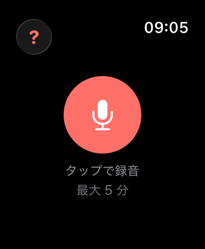 マイクボタン付きのWatchアプリ待機画面