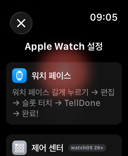 설정 팁 시트