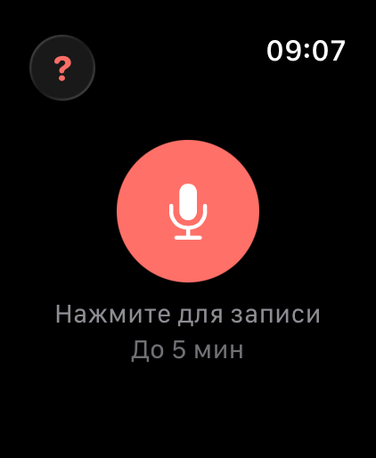 Главный экран Watch с кнопкой микрофона