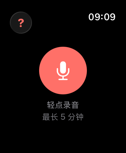 Watch 应用空闲屏幕带麦克风按钮